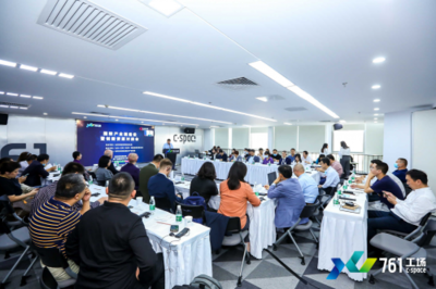 北京市經信局舉辦國際產業園建設暨創新資源對接會，深化經濟與商務信息咨詢服務